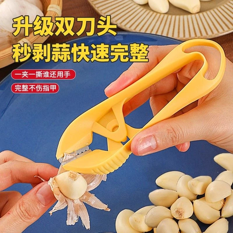 剥蒜器夹子剥蒜按压手动切菜器捣碎器手剥切片器分离器