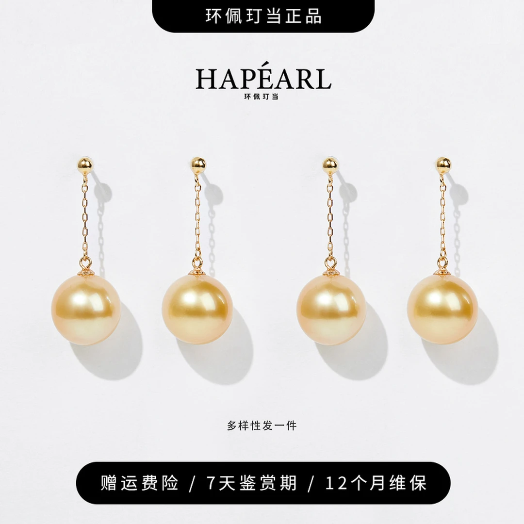 环佩玎当微风s925银海水南洋金珠珍珠耳环约12-13mm（多样性发1