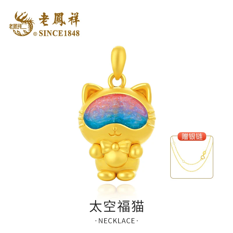 老鳯祥太空福猫足金时尚星空彩色可爱