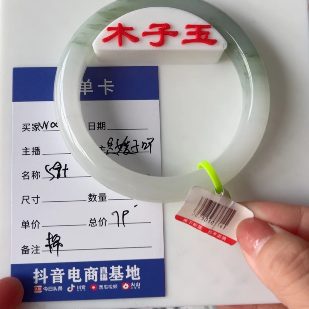 石英质玉手镯未镶嵌