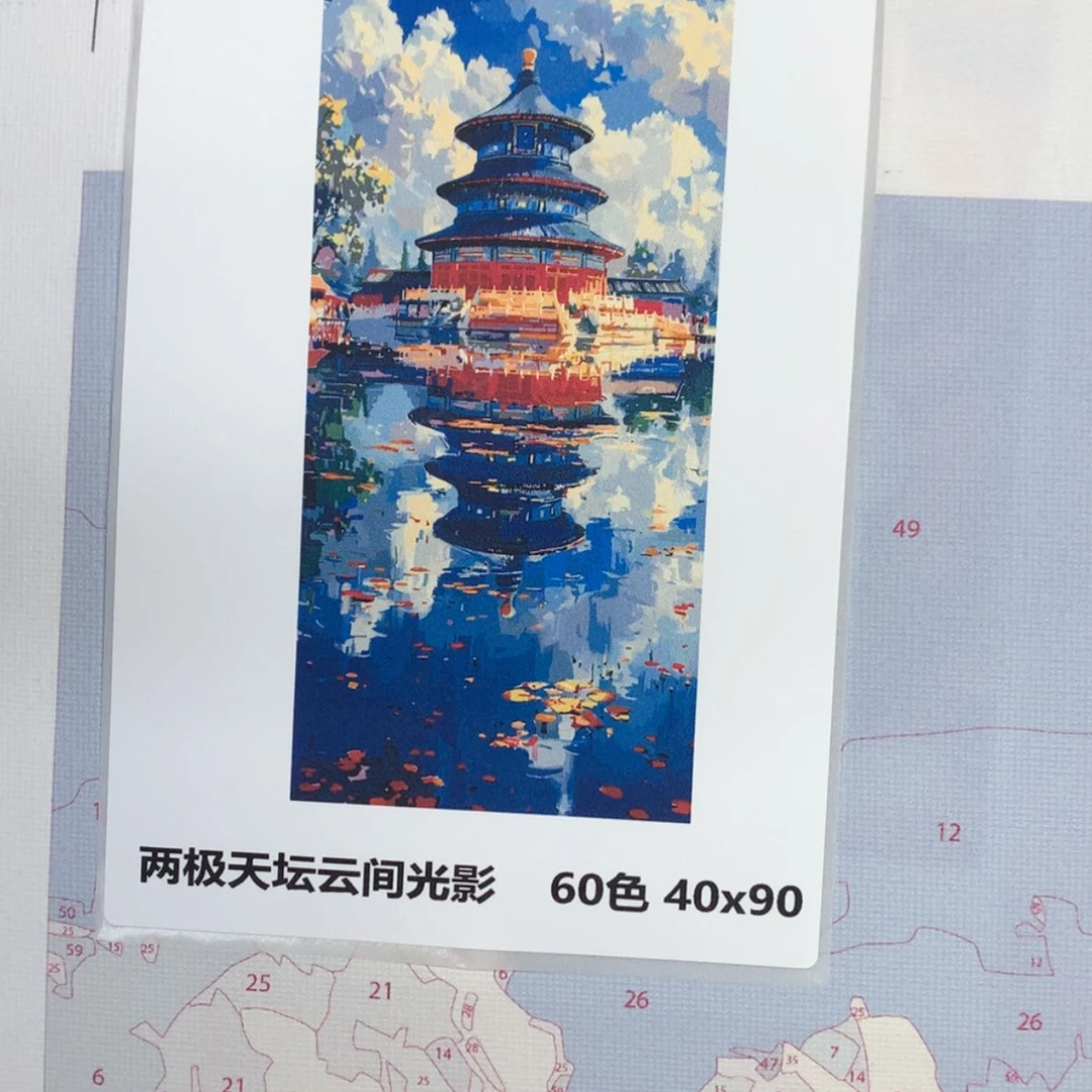 【闪购商品】棉布两极天坛 大