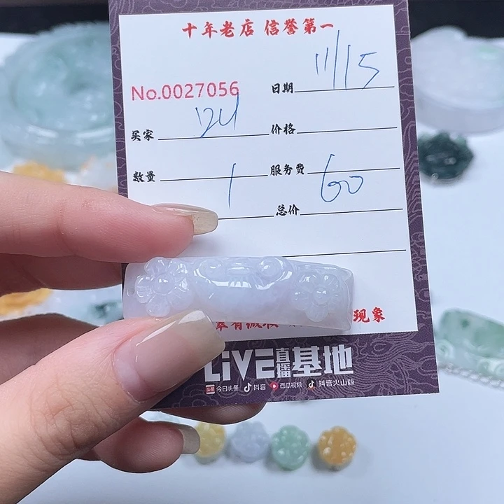 颈饰未镶嵌翡翠叫****