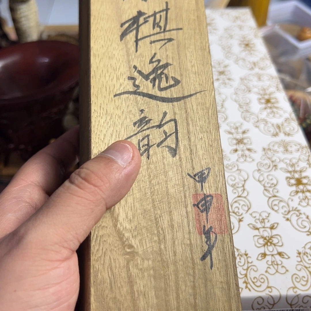 紫砂茶案我俩的嘴真好看啊