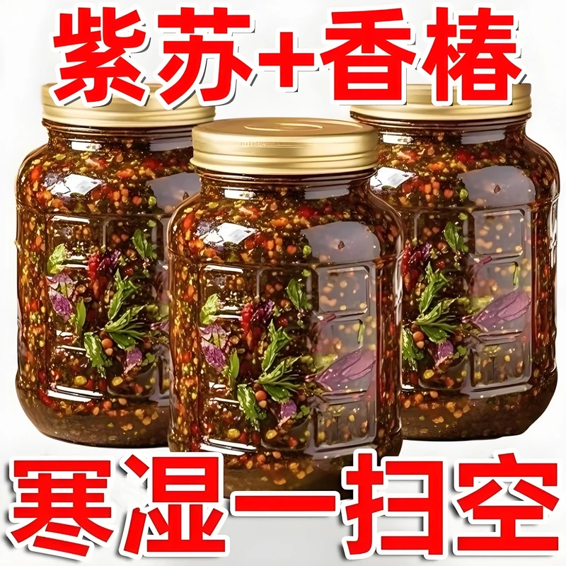 新货】新鲜紫苏香椿酱香辣拌饭神器拌面面素食开胃下饭辣椒酱