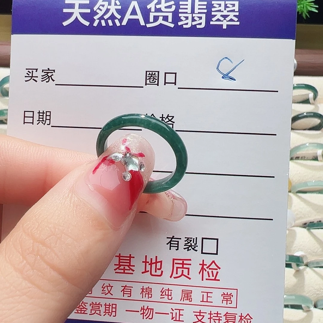 未镶嵌戒指翡翠D****i戒指