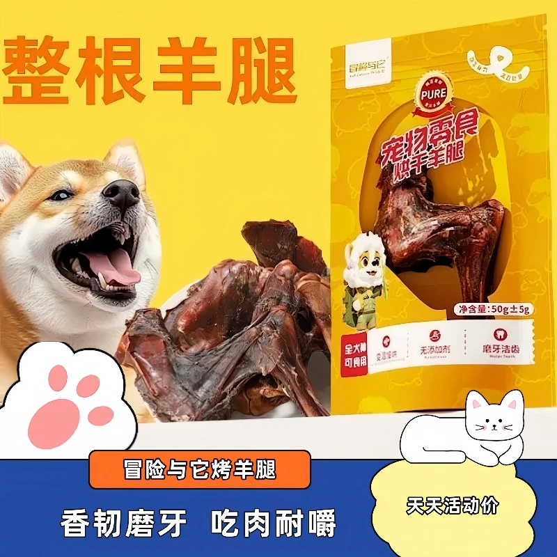 羊腿骨狗狗磨牙棒宠物零食成犬幼犬洁齿咬胶