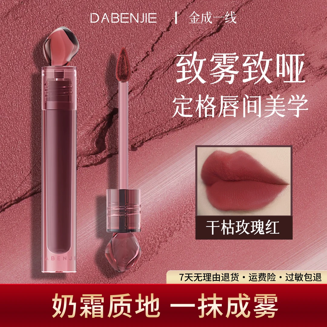 【新疆包邮】金成1线唇釉P350藤尾虚象雾面丝绒显白