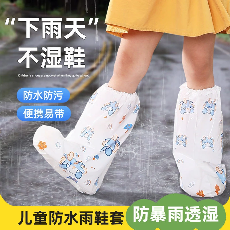 一次性儿童鞋套防水下雨天专用加厚耐磨防滑学生户外雨鞋高筒脚套