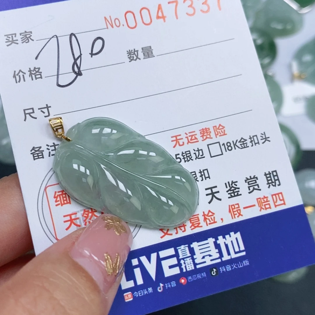 颈饰未镶嵌翡翠天然缅甸翡翠