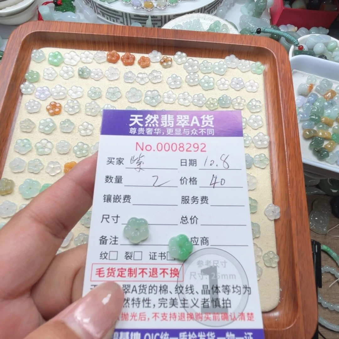 散珠翡翠紫*66666666