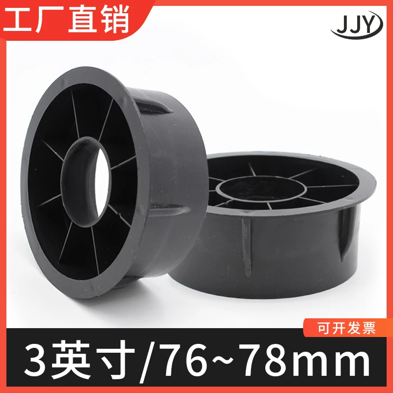 3英寸纸管堵头 76cm纸管塞头 纸筒固定塑料闷头77cm圆形纸管塞子