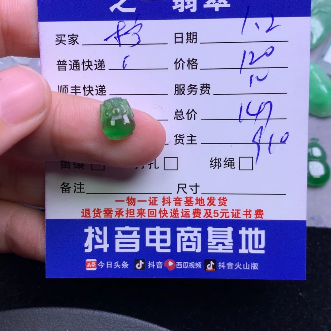 颈饰未镶嵌翡翠柠***道