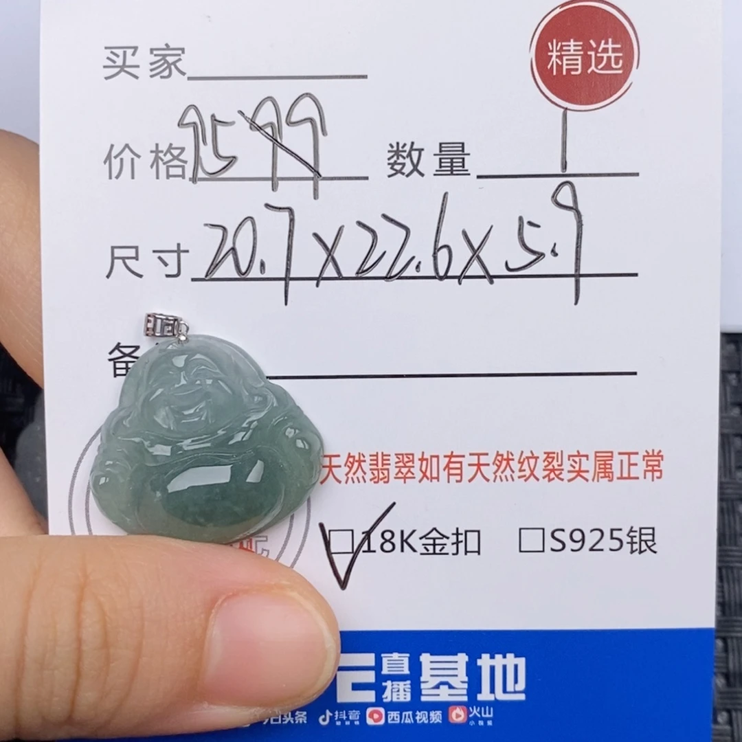 翡翠18K金镶嵌颈饰吊坠