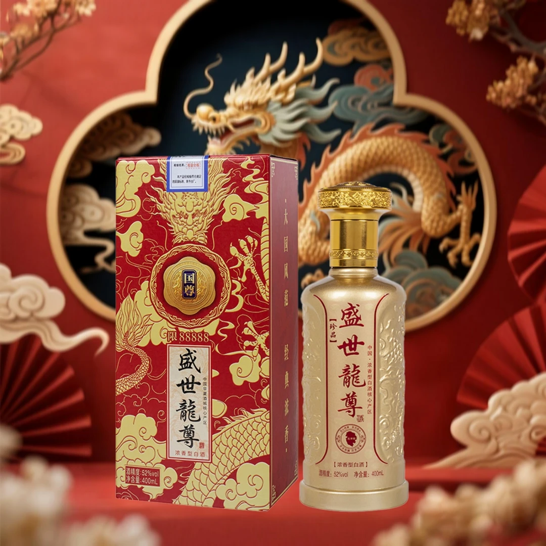酒尺巷【百万补贴】盛世龙尊 金樽 甲辰龙年纪念酒浓香型白酒400ml