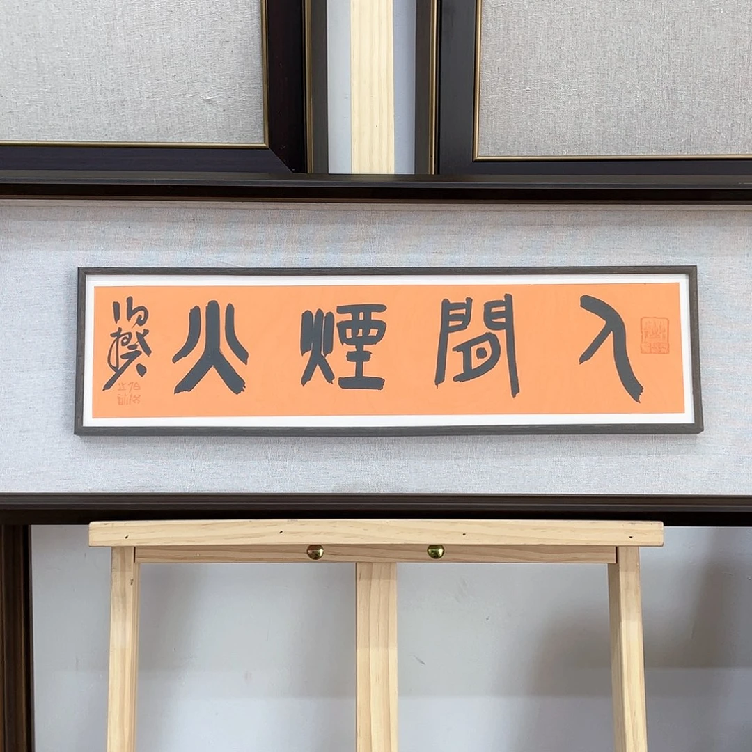 书法1111111111111111111