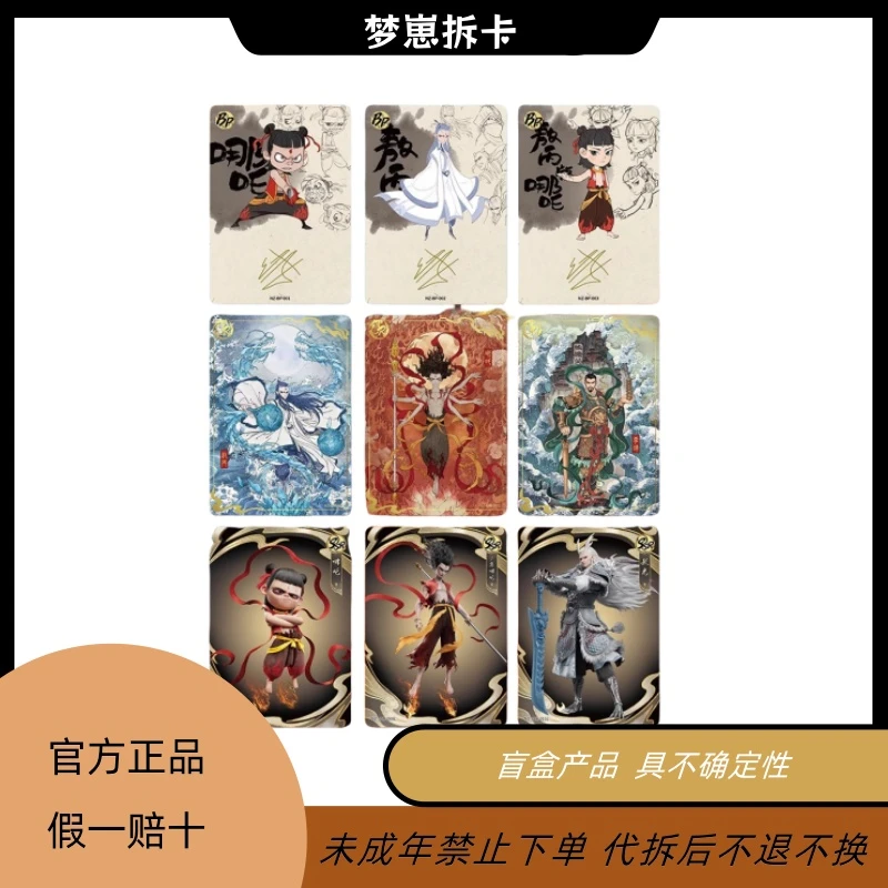 【福袋】哪吒-斗天包EX版-卡位一张