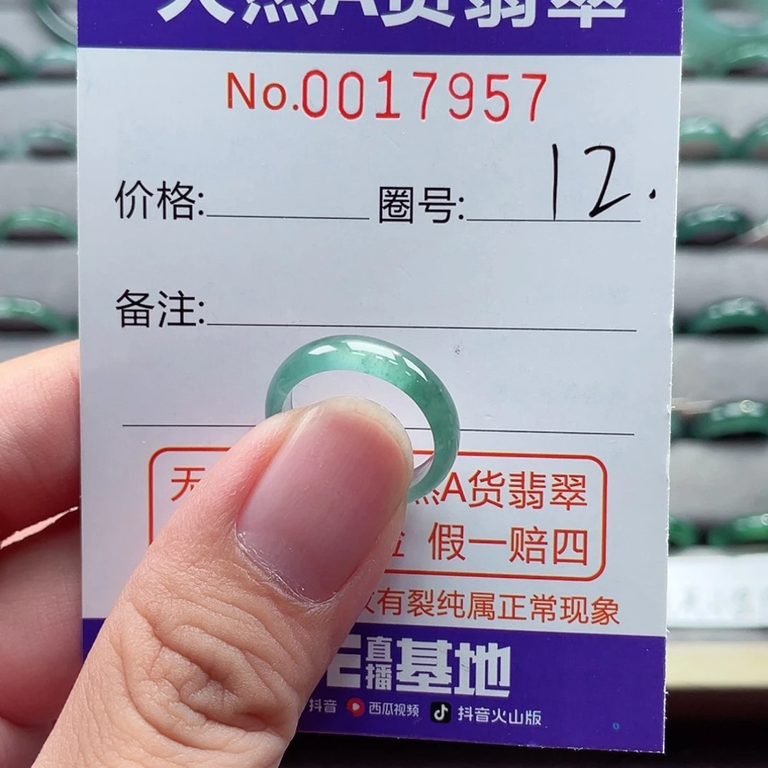 翡翠戒指未镶嵌翡翠