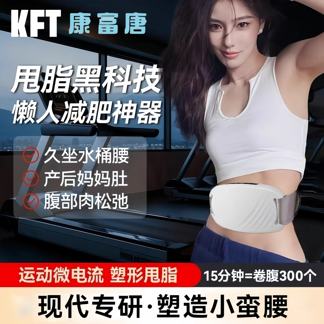 腹部甩脂机抖抖机揉腹按摩仪多功能全自动腹部按摩器揉肚子神器
