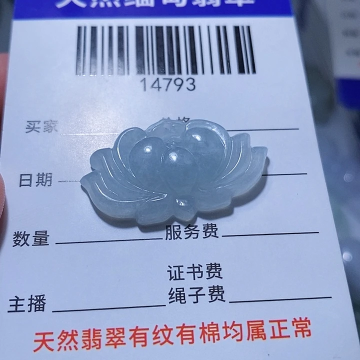 翡翠未镶嵌颈饰天光墟翡翠市场现金代购