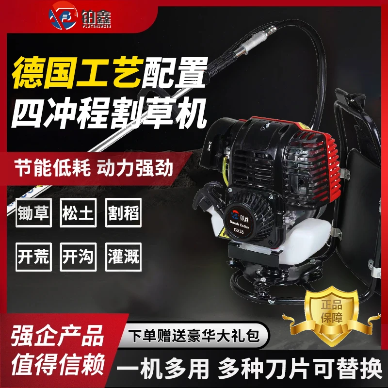 【随心配】铂鑫汽油割草机背负式小型家用多功能农用汽油除草松土
