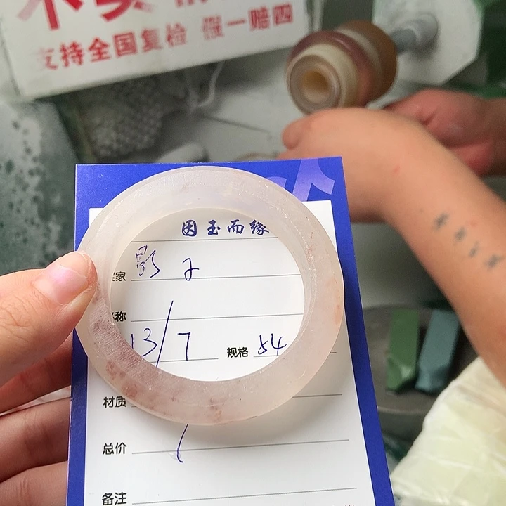 影***聊石英质玉手镯未镶嵌