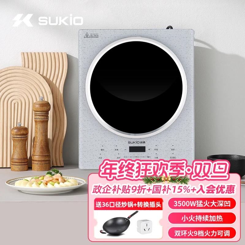 硕高(SUKIO)小型大功率3500W凹灶商用家用猛火灶爆炒凹面电磁灶