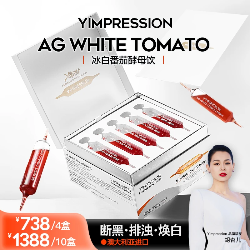 【黄、黑、斑首先】因贝森Y.IMPRESSION澳洲进口冰白番茄酵母饮-自播