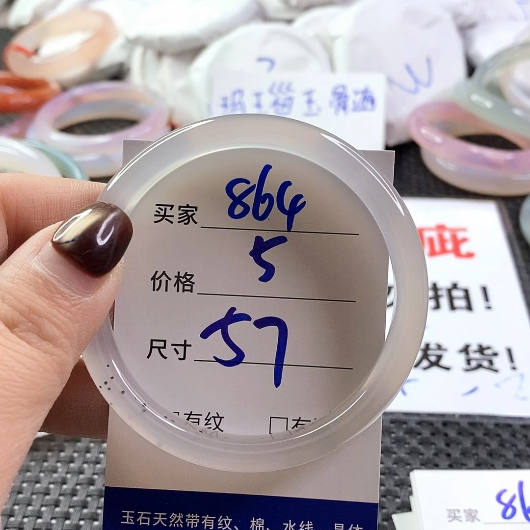手镯玛瑙/玉髓未镶嵌864