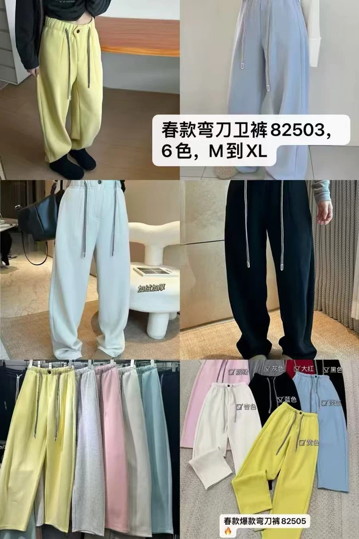 【公主屋】弯刀卫裤82505