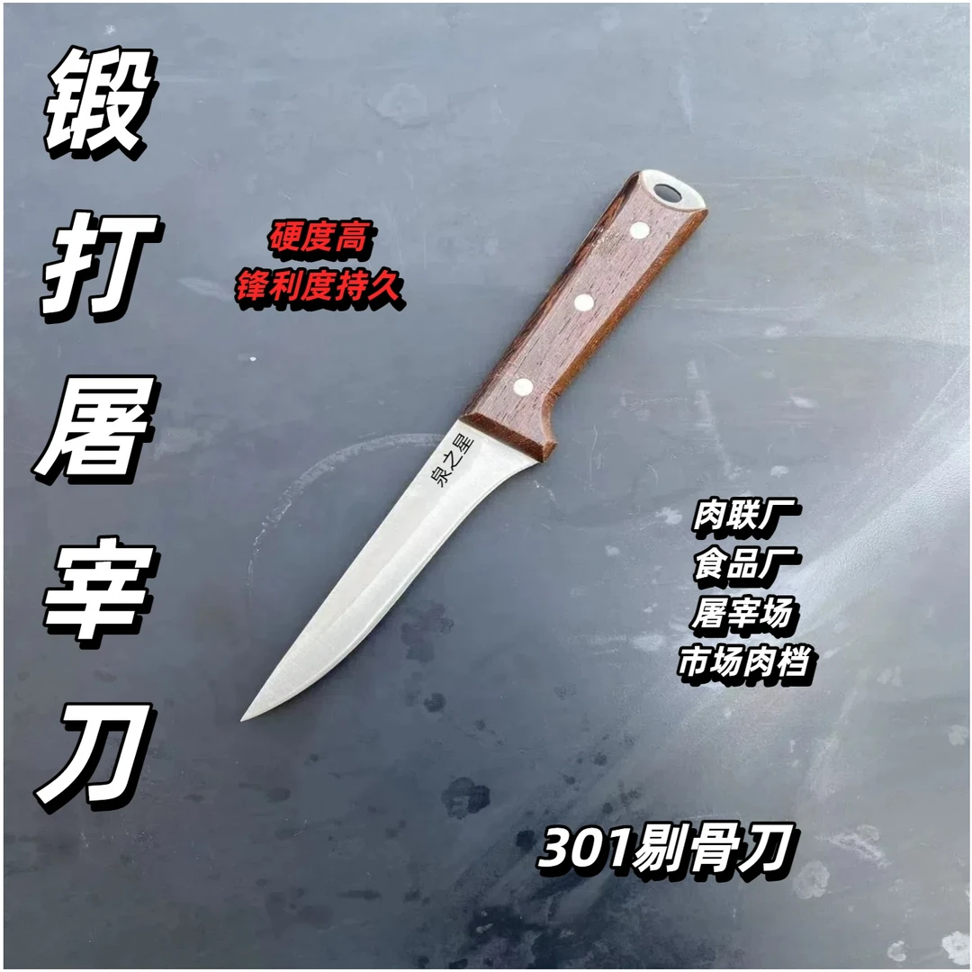 泉之星 屠宰刀分割刀剔骨刀扒皮刀卖肉刀屠宰场专用刀锋利耐用