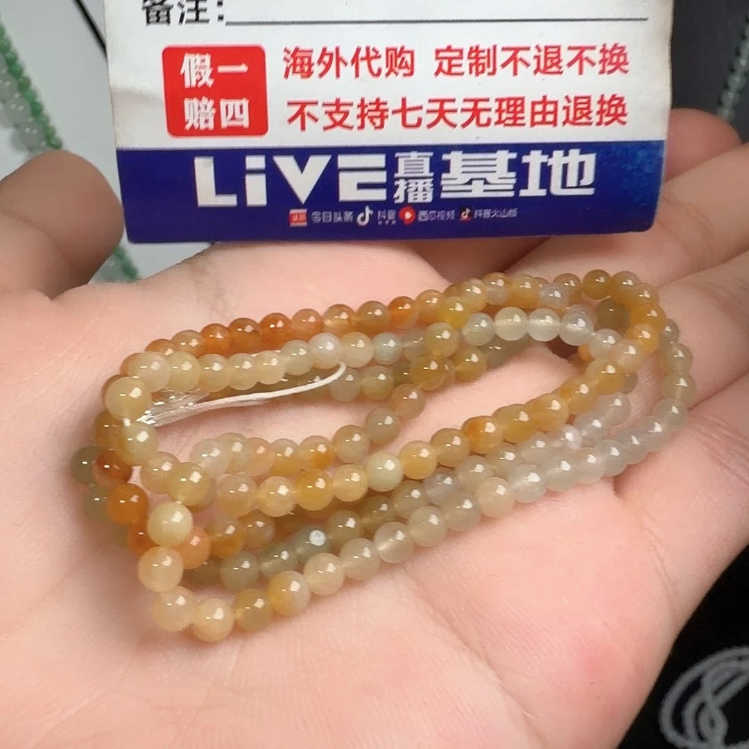 定制翡翠未镶嵌冰黄小米珠项链卡4