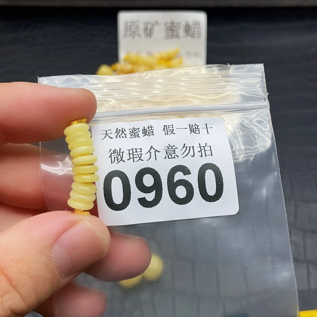 琥珀未镶嵌珠宝奇石0960