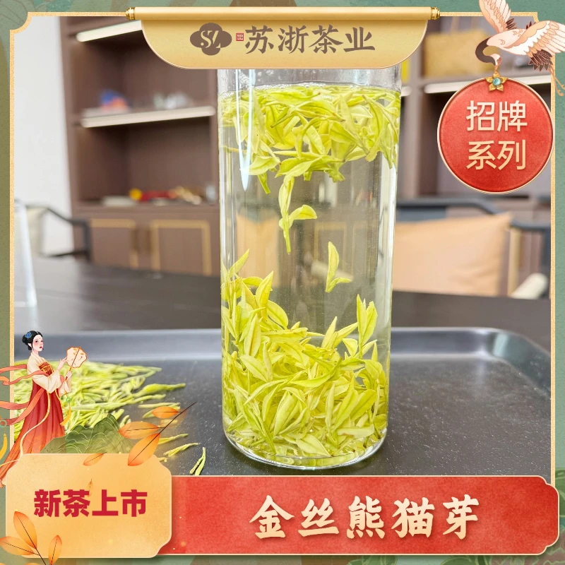 【招牌-金丝熊猫奶白】2025年新茶 原产地 高端金丝奶白浓郁奶香