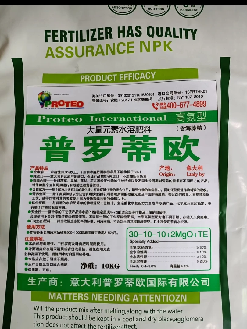 高氮肥料植物生长期必备营养补充