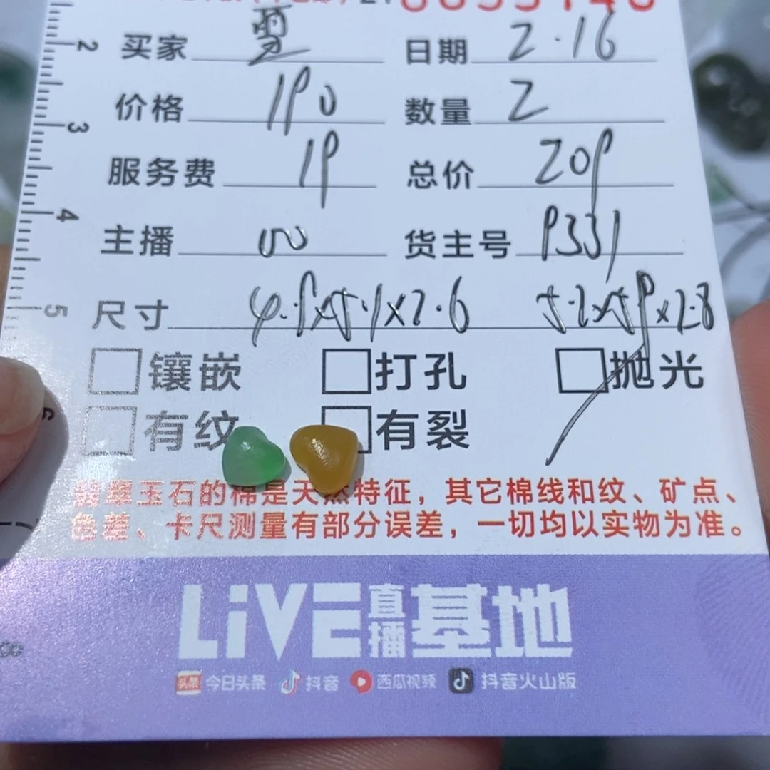 定制翡翠未镶嵌s**雪翡翠