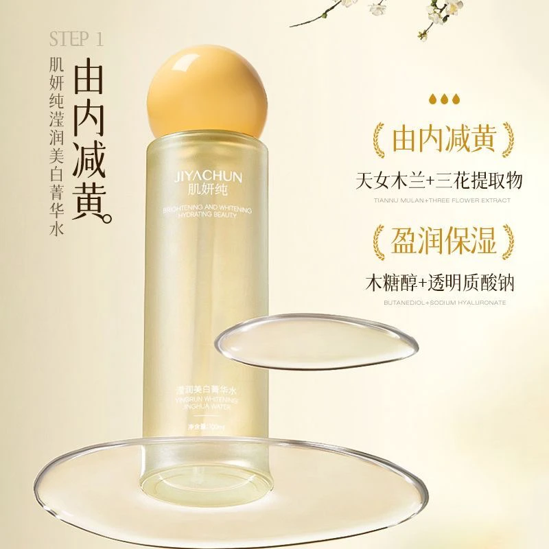 肌研纯水乳护肤修护精华套装嫩白提亮保湿补水舒缓紧致提亮肤色