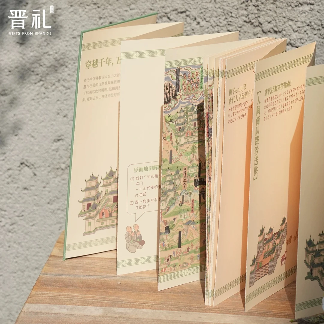 晋礼山西文创五台山折叠手账本打卡集章笔记本手写旅行纪念文具