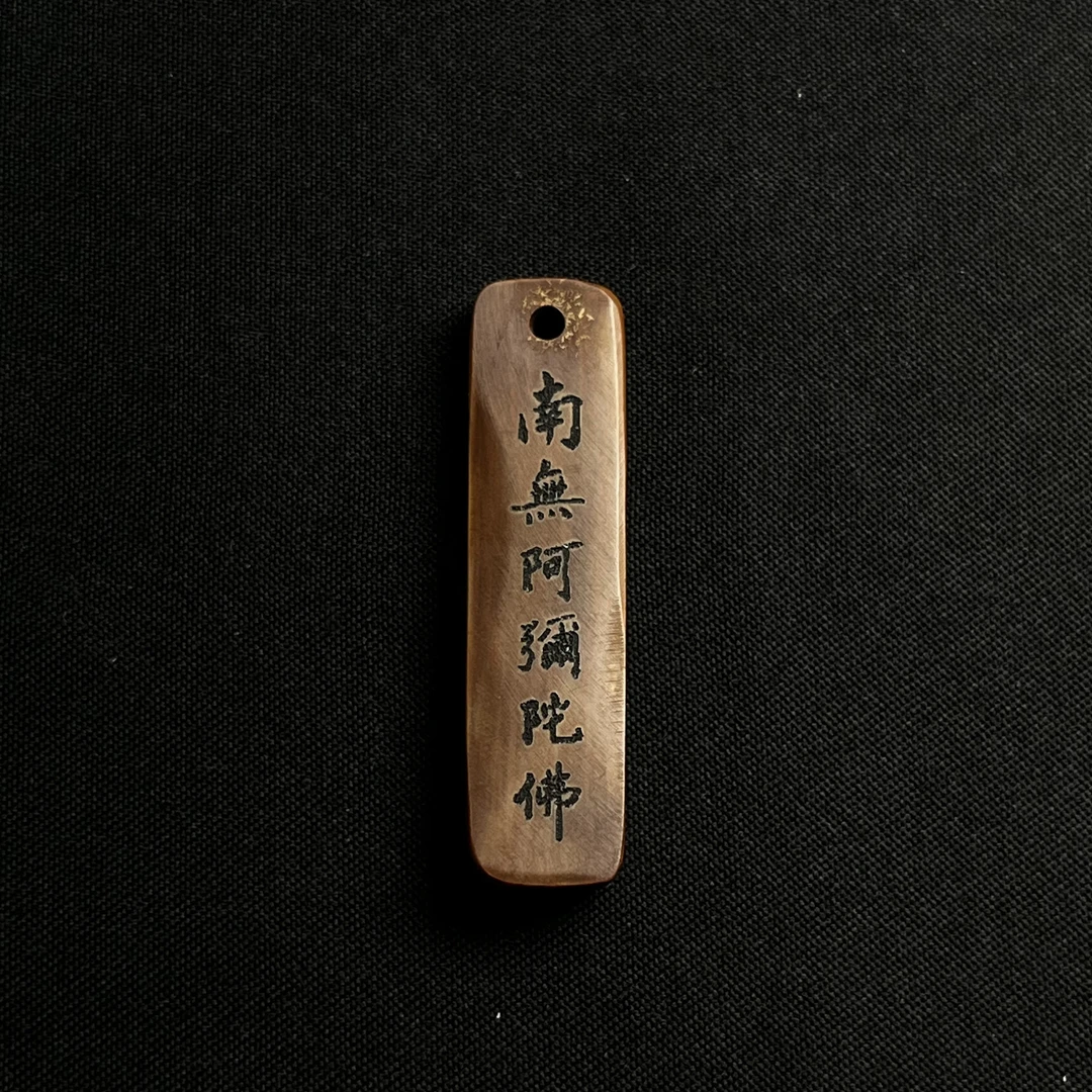 H6803 南无阿弥陀佛 只做天然猛犸牙