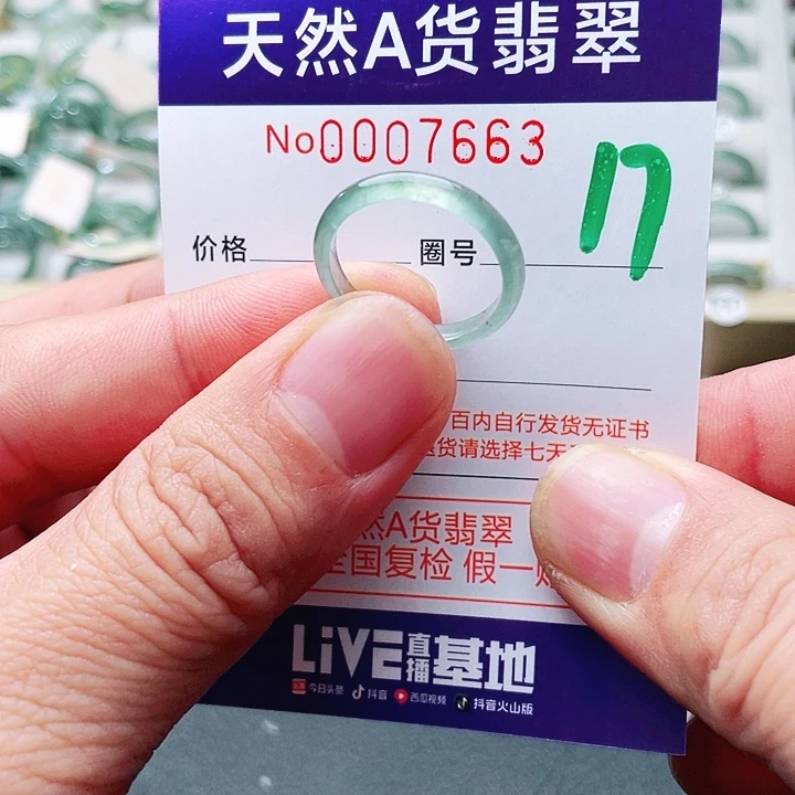 翡翠未镶嵌戒指天然A货翡翠戒指