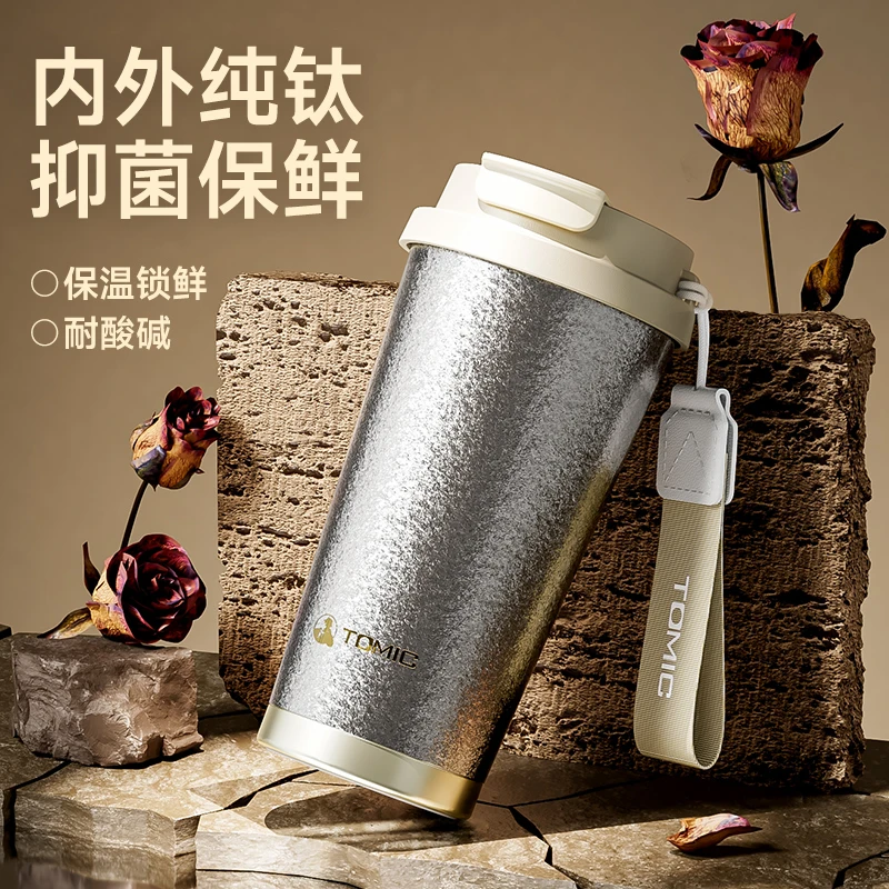 特美刻纯钛双饮口咖啡杯美式拿铁奶茶锁鲜便携纯钛保温保冷