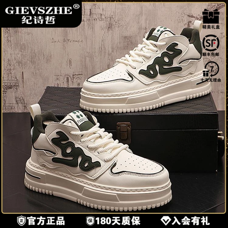 纪诗哲高帮板鞋男春季新品增高休闲鞋韩版潮流厚韩版厚底增高板鞋