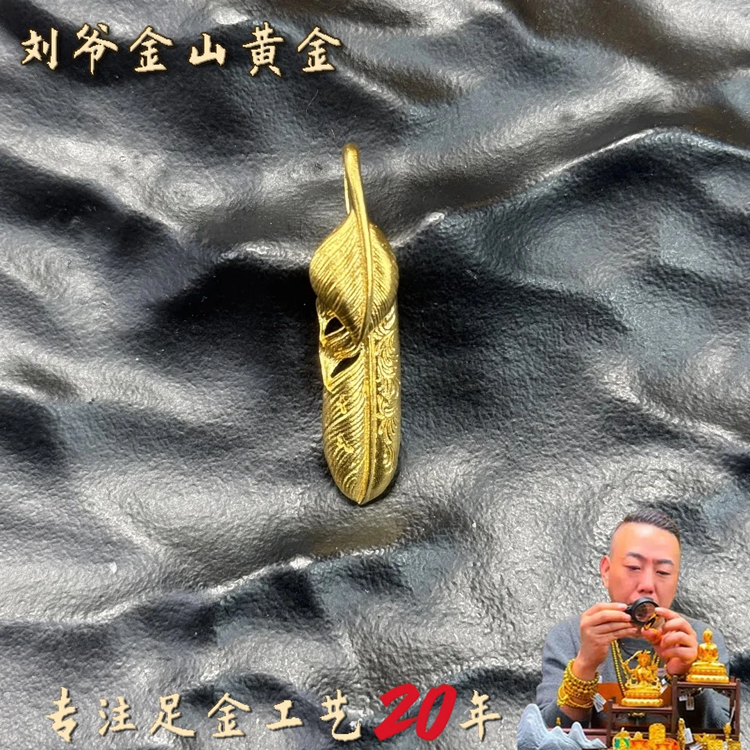 深圳水贝 足金小羽毛吊坠 古法工艺 01 克价843/g