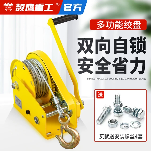 颉鹰手摇绞盘手动卷扬机小型双向自锁式升降器便携自动刹车牵引机
