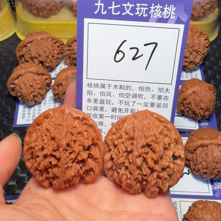 文玩核桃把件627满天星41