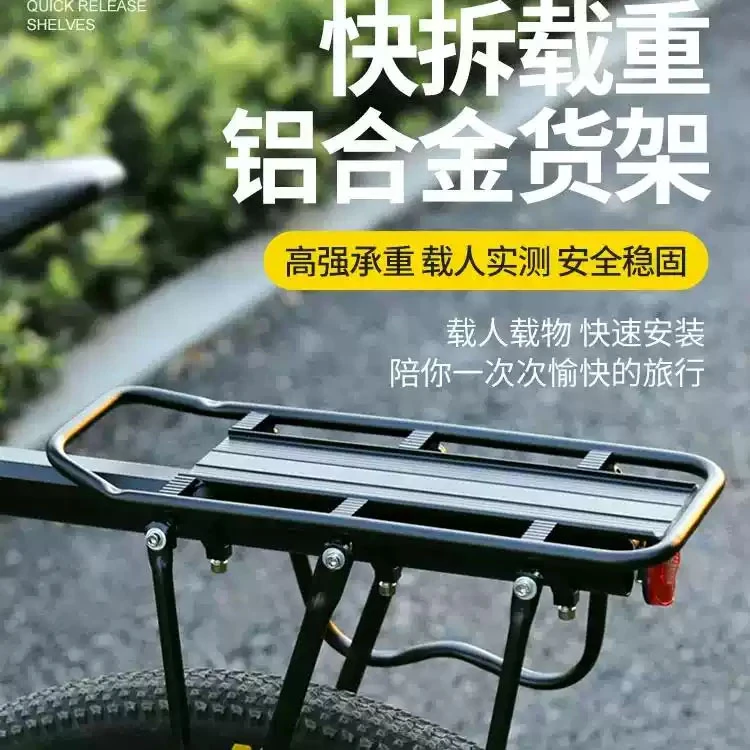 山地车后货架快拆可调节折叠车后座椅自行车可带人后尾架单车装备