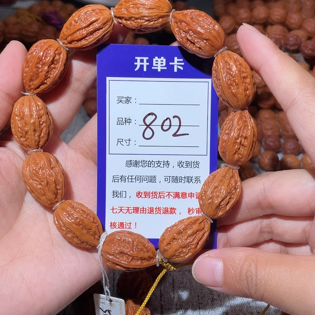 手串文玩核桃802小八愣瓜子1.7
