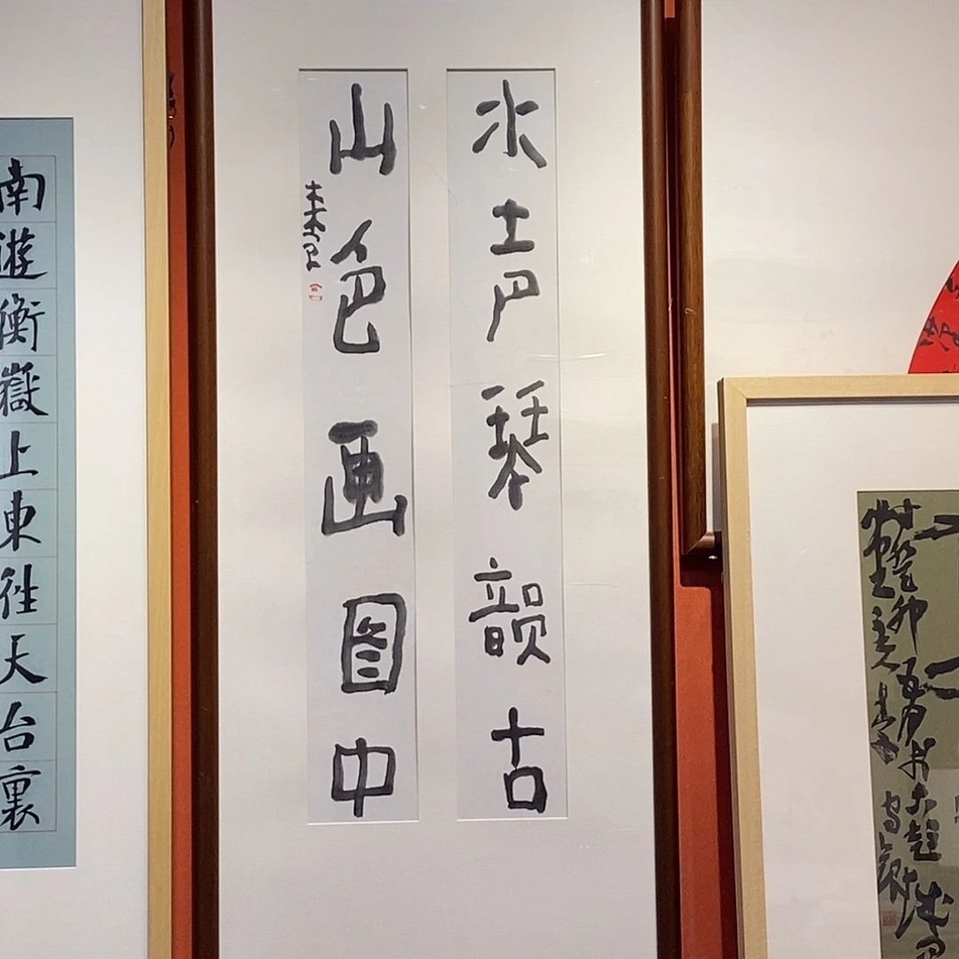 书法曾老师作品欣赏