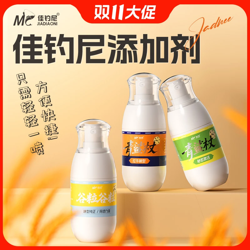 佳钓尼钓鱼添加剂红牛味型黑坑鲫鱼鲤草鱼青鱼大物饵料钓鱼小用品