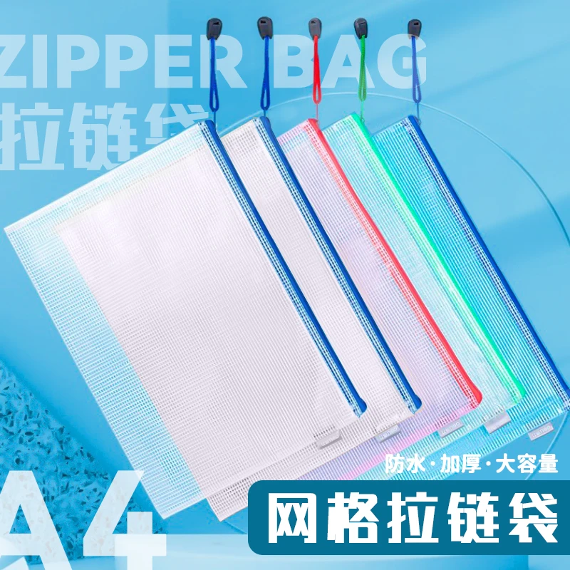 a4大容量文件袋防水网格文件袋拉链式科目文件袋A4透明分类文件袋