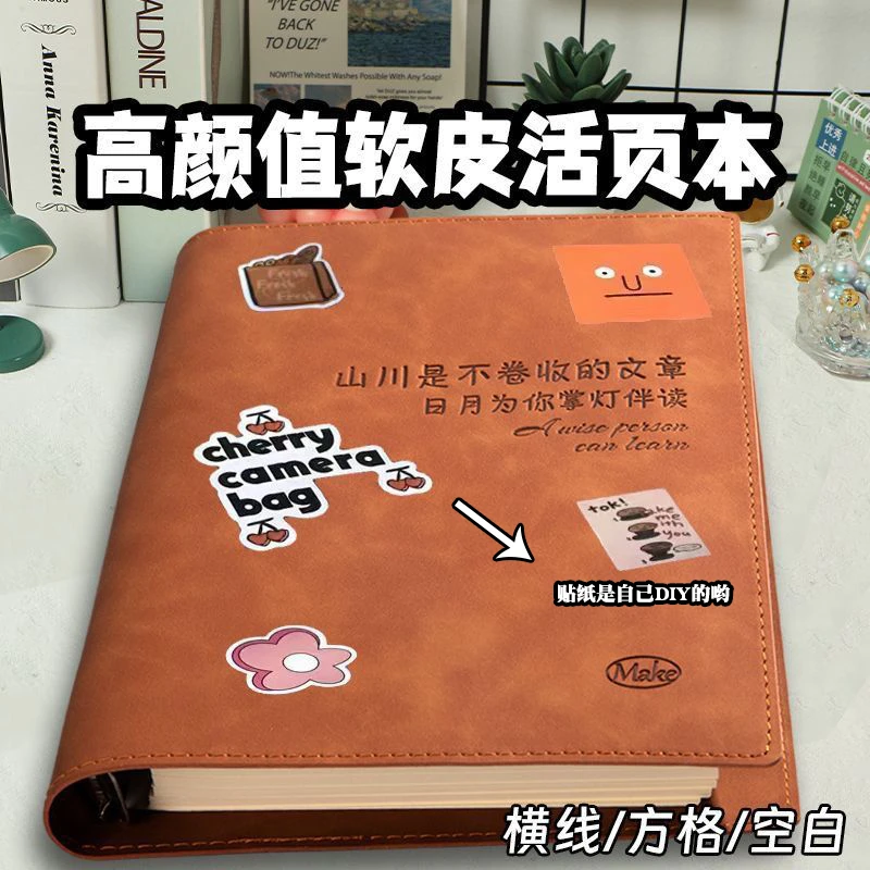 b5软皮活页本笔记本本子a5防水复古可拆卸学生手账办公记事本
